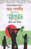 পানি