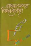 Bangladesh A Political History Since Independence