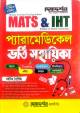 Matrix Departmental Exam হিসাব (২য় পত্র)