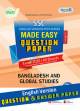 Panjeree Communicative English First & Second Papers - SSC 2025 Test Papers Made Easy (Question + Answer Paper) - English Version