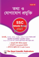 রসায়ন SSC 2025 Quick Preparation Series