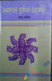 পূর্ব বাংলার ফটোগ্রাফি