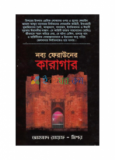 প্রাসাদপুত্র ২