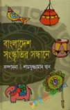 Bangladesh A Political History Since Independence