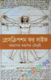 মাদক পাচার ও মাদকাসক্তি: বাংলাদেশ একটি ঝুঁকিপূর্ণ দেশ