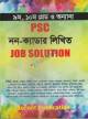 Recent IBA Job Solution Mcq