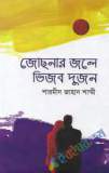 বৃওের ব্যবচ্ছেদ