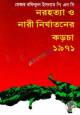 ২ নম্বর সেক্টর এবং কে ফোর্স কমান্ডার : খালেদের কথা (হার্ডকভার)