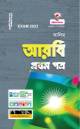 আল ফাতাহ আলিম শরহে বেকায়াহ (তানবীরুল কেফায়াহ ফী শারহিল বেকায়াহ) (পাঠ্য বই)