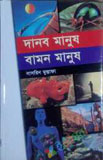 ড্রাকুলা (হার্ডকভার)