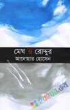 বৃওের ব্যবচ্ছেদ