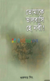 সীরাত বিশ্বকোষ (১১ খণ্ড) (দাওয়াহ সংস্করণ)