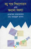 বীজগণিতের আদিপুস্তক : কিতাব আল জাবর ওয়াল মুকাবালা