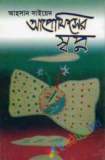 নষ্টনীড়