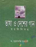 অফ পেইনস এন্ড প্যানিকস