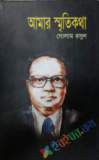 পূর্বদেশের মনীষী