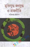 লড়াই