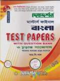 নবদূত গাইড বাংলা বিভাগ ১ম ও ২য় খন্ড ব্যতিক্রম সাজেশন