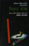 লড়াই