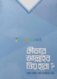 এখন যৌবন যার