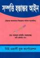 ANTI-CORRUPTION LAWS IN BANGLADESH