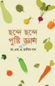 মাদক পাচার ও মাদকাসক্তি: বাংলাদেশ একটি ঝুঁকিপূর্ণ দেশ