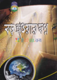 এখন যৌবন যার