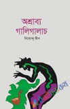 বৃওের ব্যবচ্ছেদ