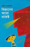 পৃথিবীর সব সুর থেমে গেলে পর : বিনিয়ামীন পিয়াস