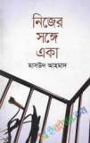 দুই জেনারেলের হত্যাকাণ্ড: ১৯৮১-র ব্যর্থ সামরিক অভ্যুত্থান