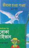 আমি মেজর ডালিম বলছি (পেপারব্যাক)