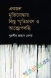 রক্ত টিপ (হার্ডকভার)