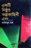 লড়াই