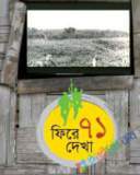 আমিই খালেদ মোশার্‌রফ (হার্ডকভার)