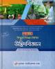 দিকদর্শন ঐচ্ছিক মাদ্রাসা ১৯ তম বেসরকারি শিক্ষক নিবন্ধন পরীক্ষার জন্য ইবতেদায়ি মৌলভী