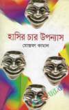 পঁচাত্তরের অস্থির সময়: ৩ থেকে ৭ নভেম্বরের অকথিত ইতিহাস—স্মৃতি, দলিল, মতামত