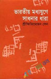 আধুনিক পাশ্চাত্য দর্শনের ইতিহাস