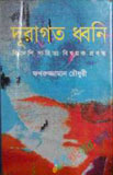 লড়াই