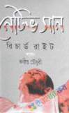 পঁচাত্তরের অস্থির সময়: ৩ থেকে ৭ নভেম্বরের অকথিত ইতিহাস—স্মৃতি, দলিল, মতামত