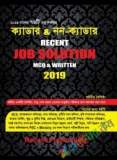 Bangladesh Bank Assistant Director (AD) Job Solution MCQ & Written