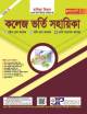 Shushil  Cadet Admission Guide ( Bangla Version )