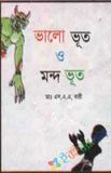 এশিয়ার রূপকথা