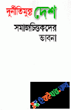 লড়াই