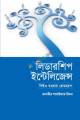 বাংলাদেশের স্বপ্নদ্রষ্টা বঙ্গবন্ধু শেখ মুজিবুর রহমান