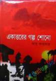 আন্তর্জাতিক সংবাদমাধ্যমে মুক্তিযুদ্ধের শেষ ১৬ দিন