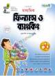 Accounting Made Easy: Question Paper (English Version)