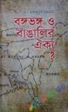 Bangladesh A Political History Since Independence