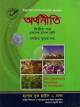 পাঞ্জেরী এইচএসসি অর্থনীতি ১ম ও ২য় পত্র মেইড ইজি টেস্ট পেপারস : পরিক্ষা ২০২৪ (প্রশ্নপত্র ও উত্তরপত্র)