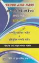 ANTI-CORRUPTION LAWS IN BANGLADESH