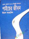 ডিজিটাাল টার্ন